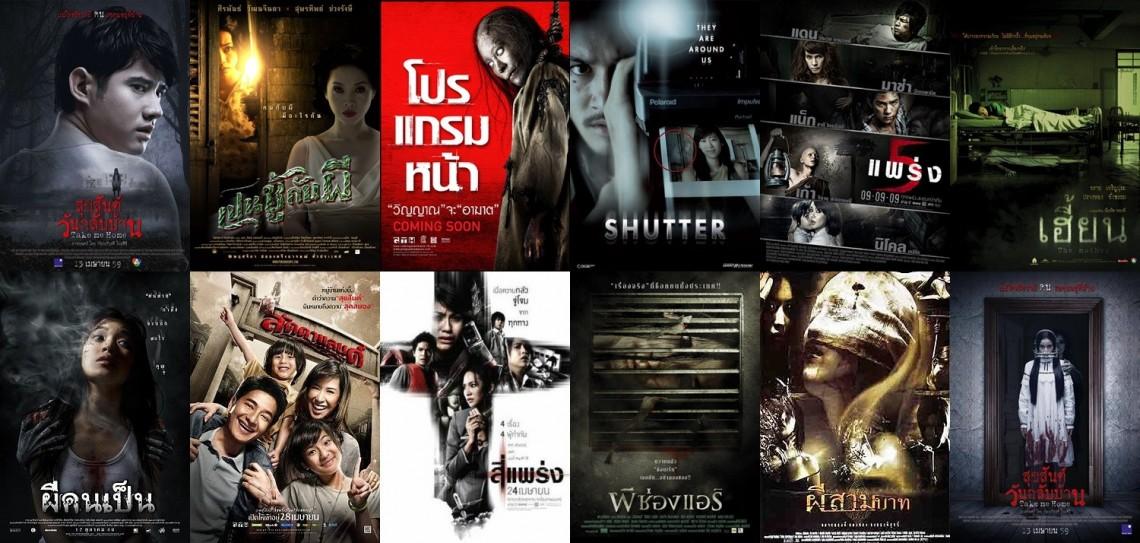 หนังผีไทย