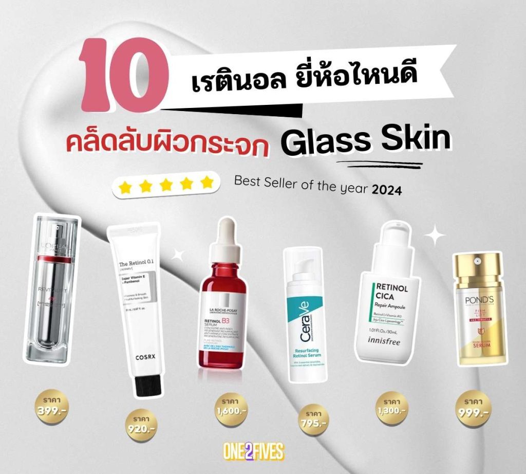 retinol creams and serums